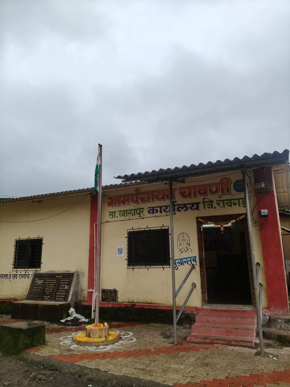 आधुनिक ग्रामपंचायत कार्यालय